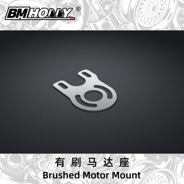 FLD Brushed Motor Mount ( FLD-008)