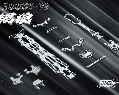 BM Racing Release Silver Wolf (银狼）modify Kits for DRR01-V2