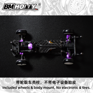 BMRX-ONE Chassis (BMRX-ONE)